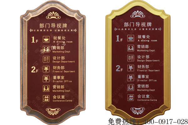 成都別墅辦公室包廂亞克力浮雕門牌標識